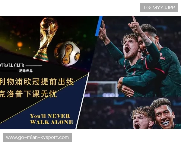 利物浦快速反击，努涅斯倒钩破门点燃主场